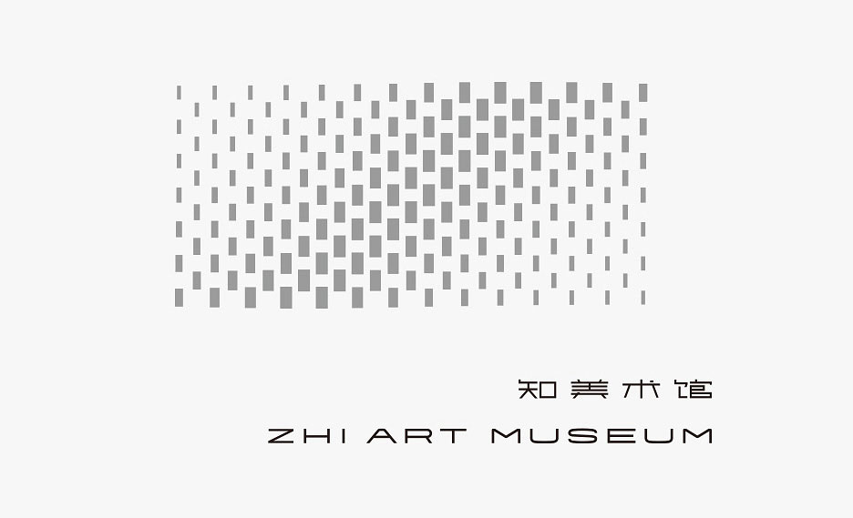 成都知·美术馆Zhi Art Museum