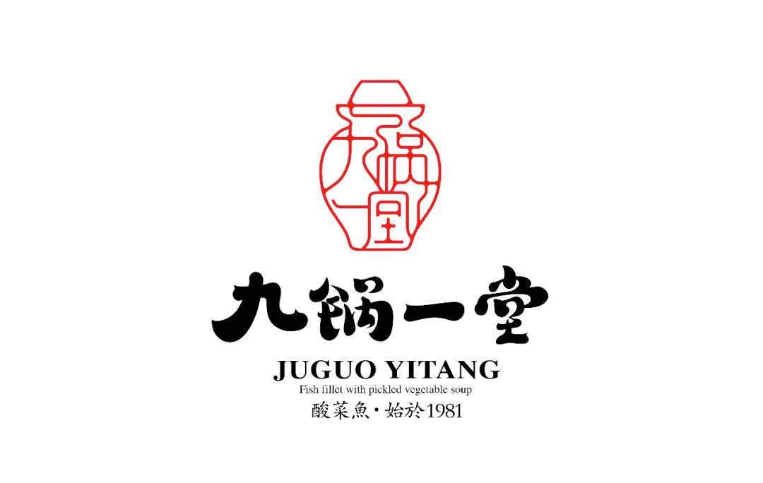九锅一堂 餐饮logo设计