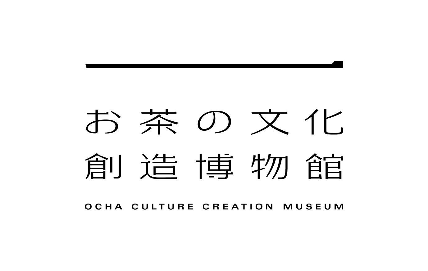 Ocha Culture Creation Museum お茶の文化創造博物館