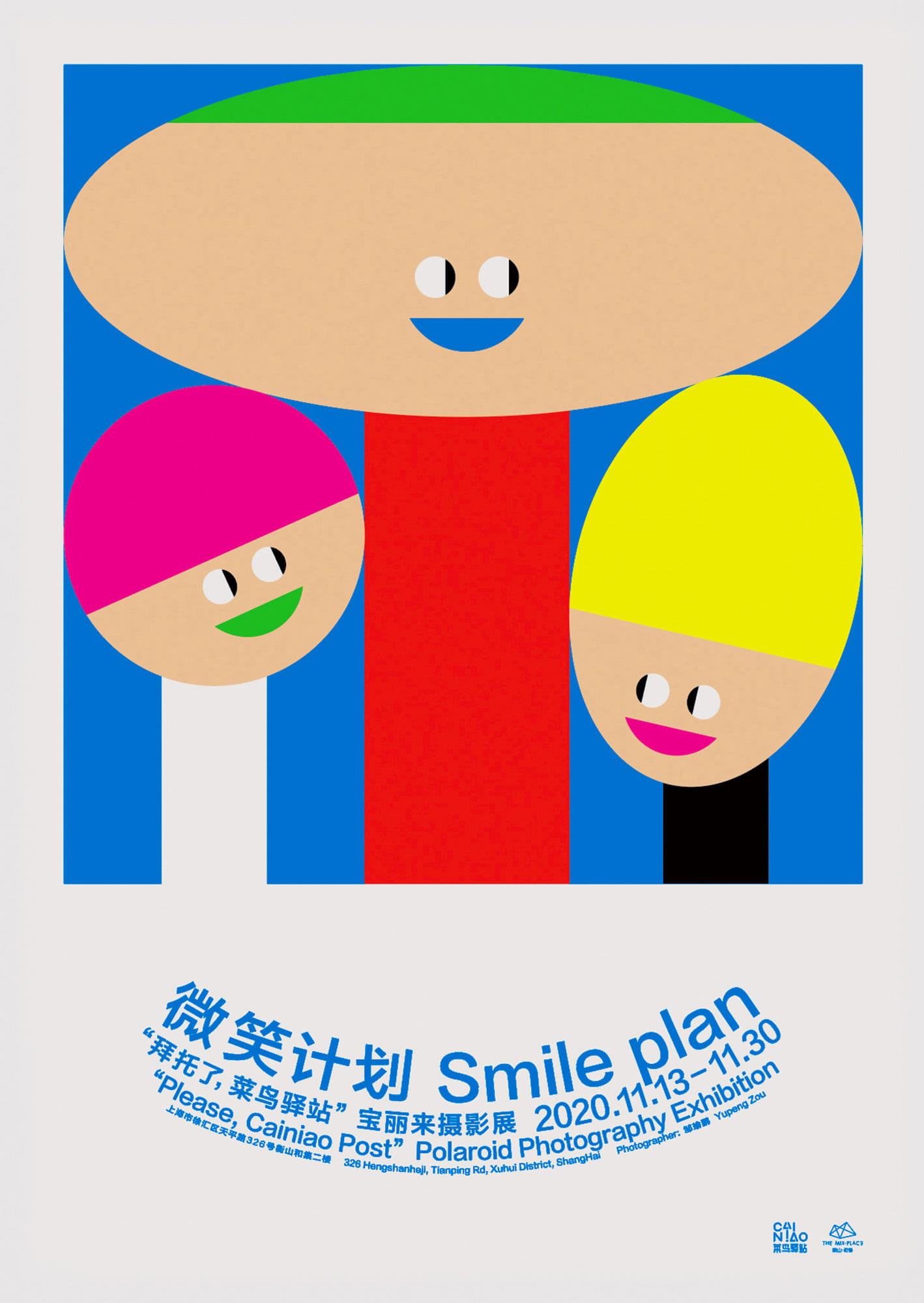 微笑计划 Smile plan