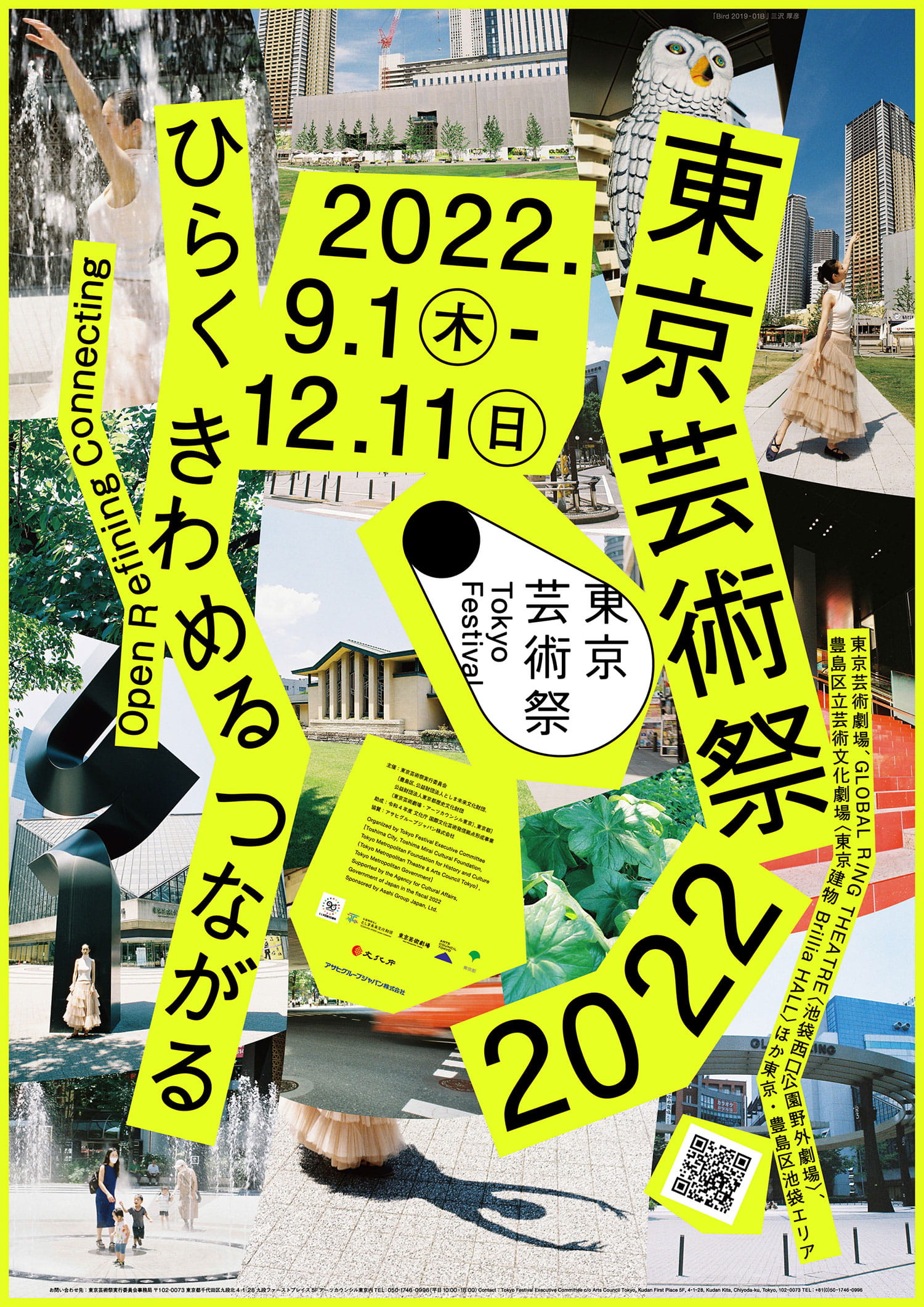 Tokyo Festival 2022