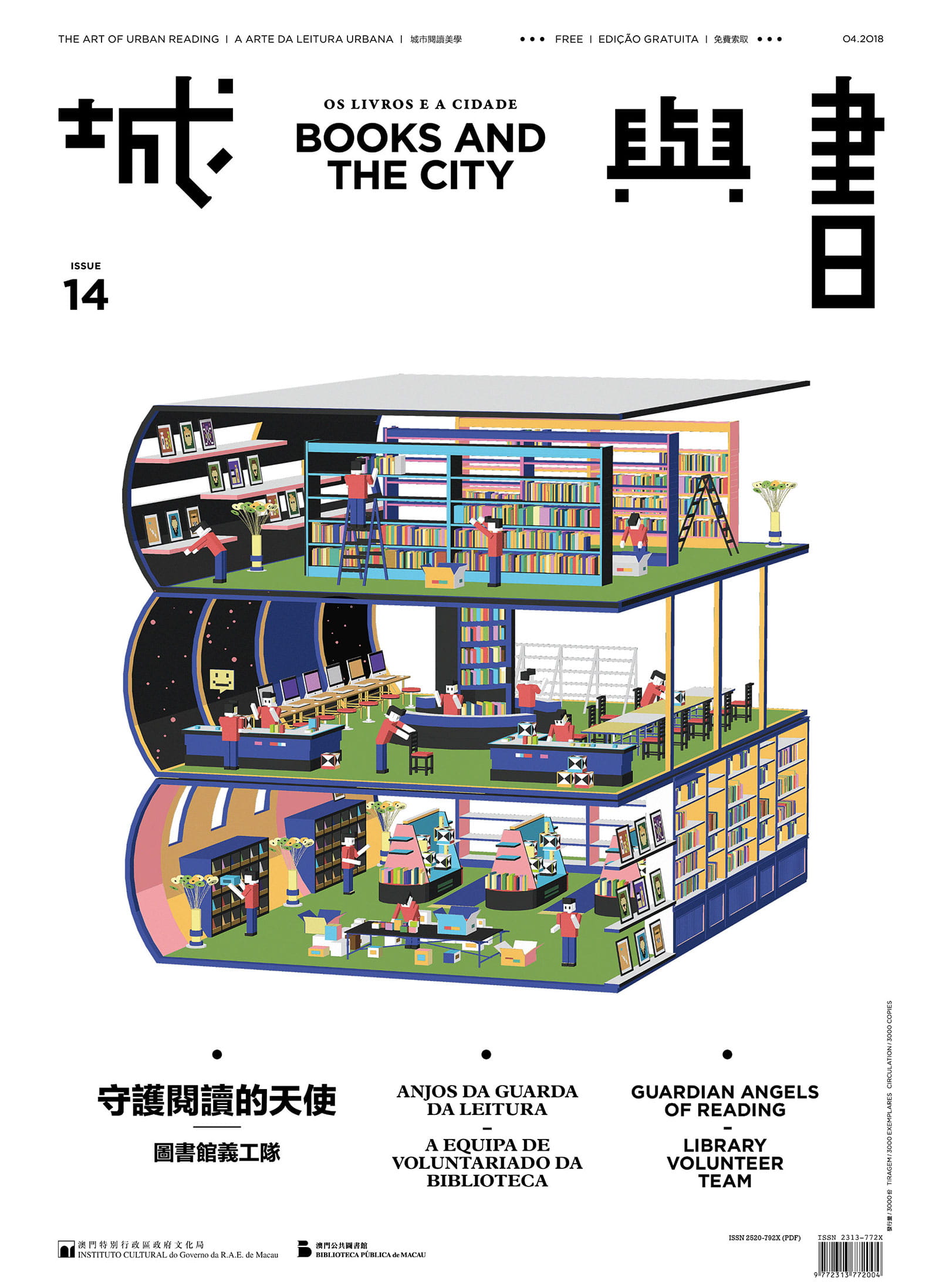 Books and the City 书与城市