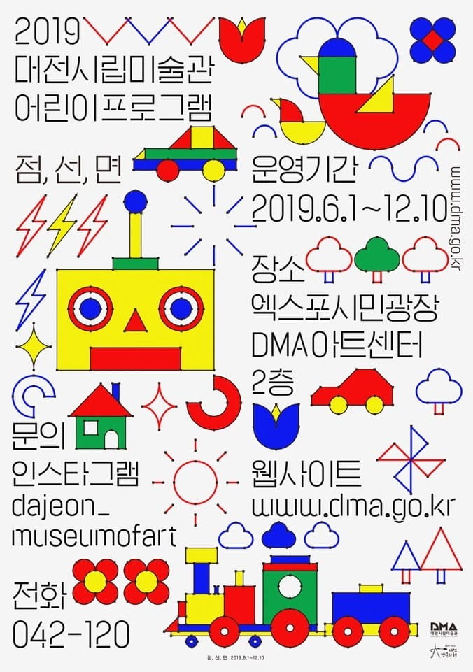DMA – Dajeon Museum of art